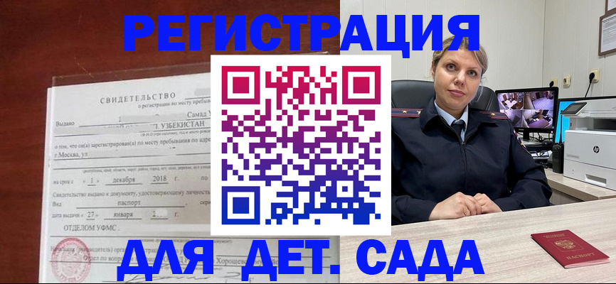 временная регистрация адрес в Палласовке