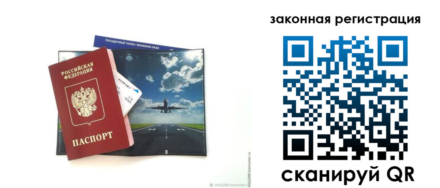 регистрация в Палласовке