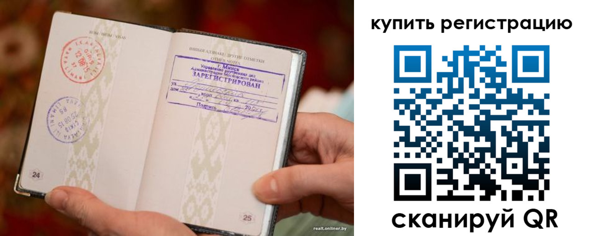 прописка регистрация в Палласовке