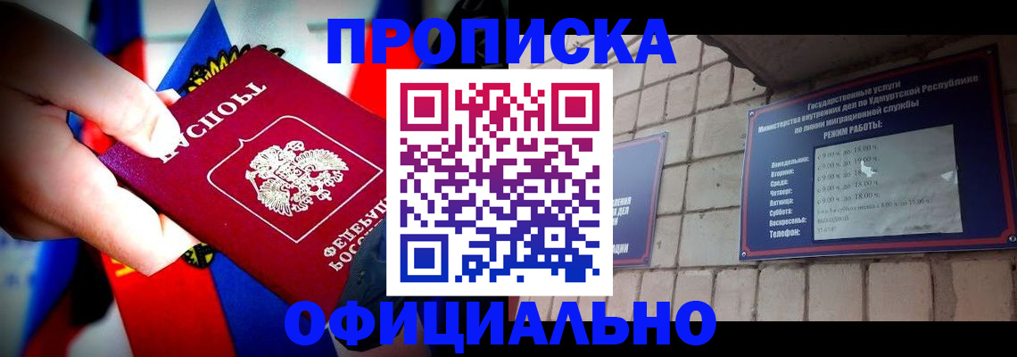 временная регистрация в Палласовке