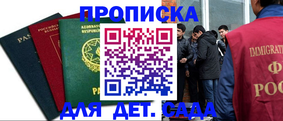 временная регистрация 2025 в Палласовке