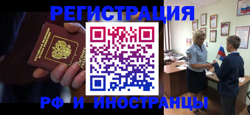 регистрация в Палласовке