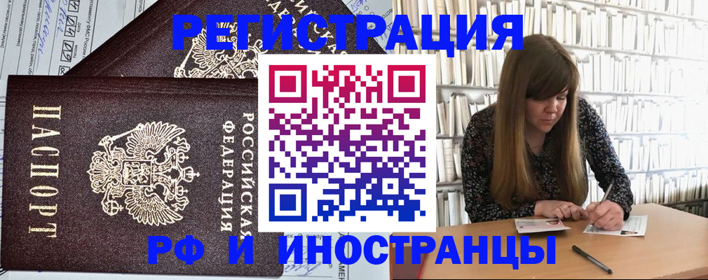 временная регистрация госуслуги в Палласовке